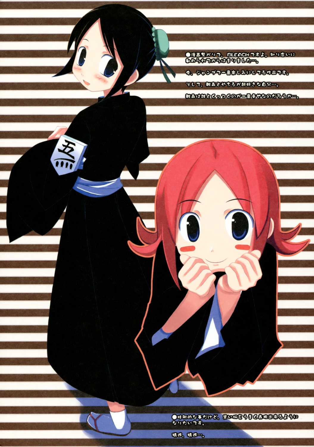 bleach, hinamori_momo, kusajishi_yachiru, mizuki_hotaru, twinkle_heart