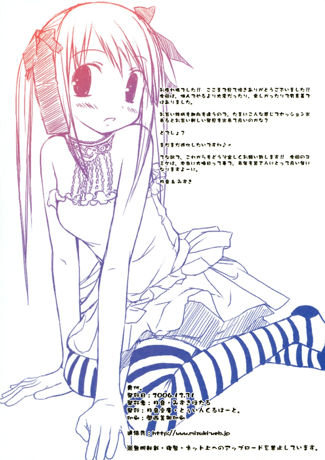 mizuki_hotaru, twinkle_heart