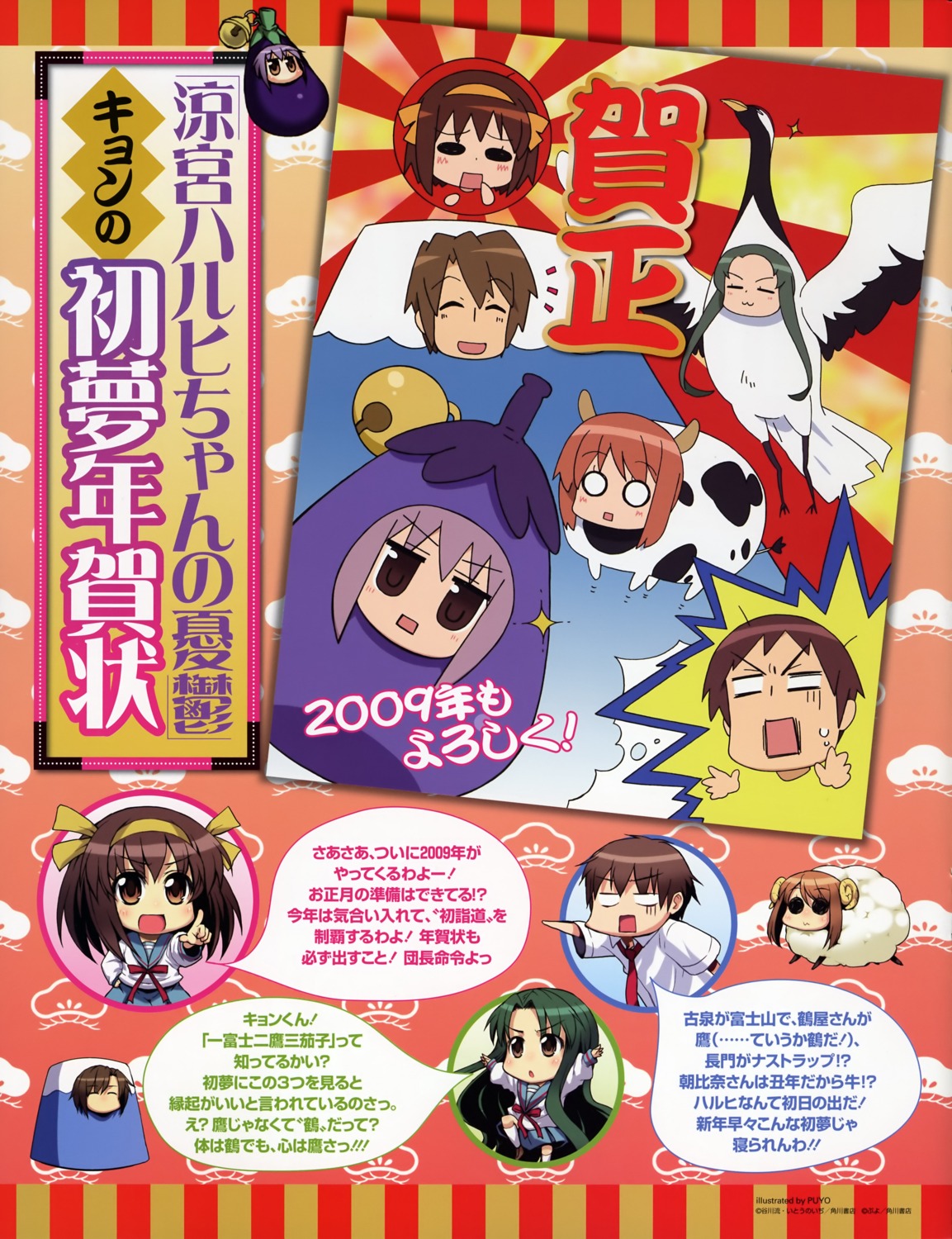 asahina_mikuru, koizumi_itsuki, kyon, nagato_yuki, puyo, seifuku, suzumiya_haruhi, suzumiya_haruhi-chan_no_yuuutsu