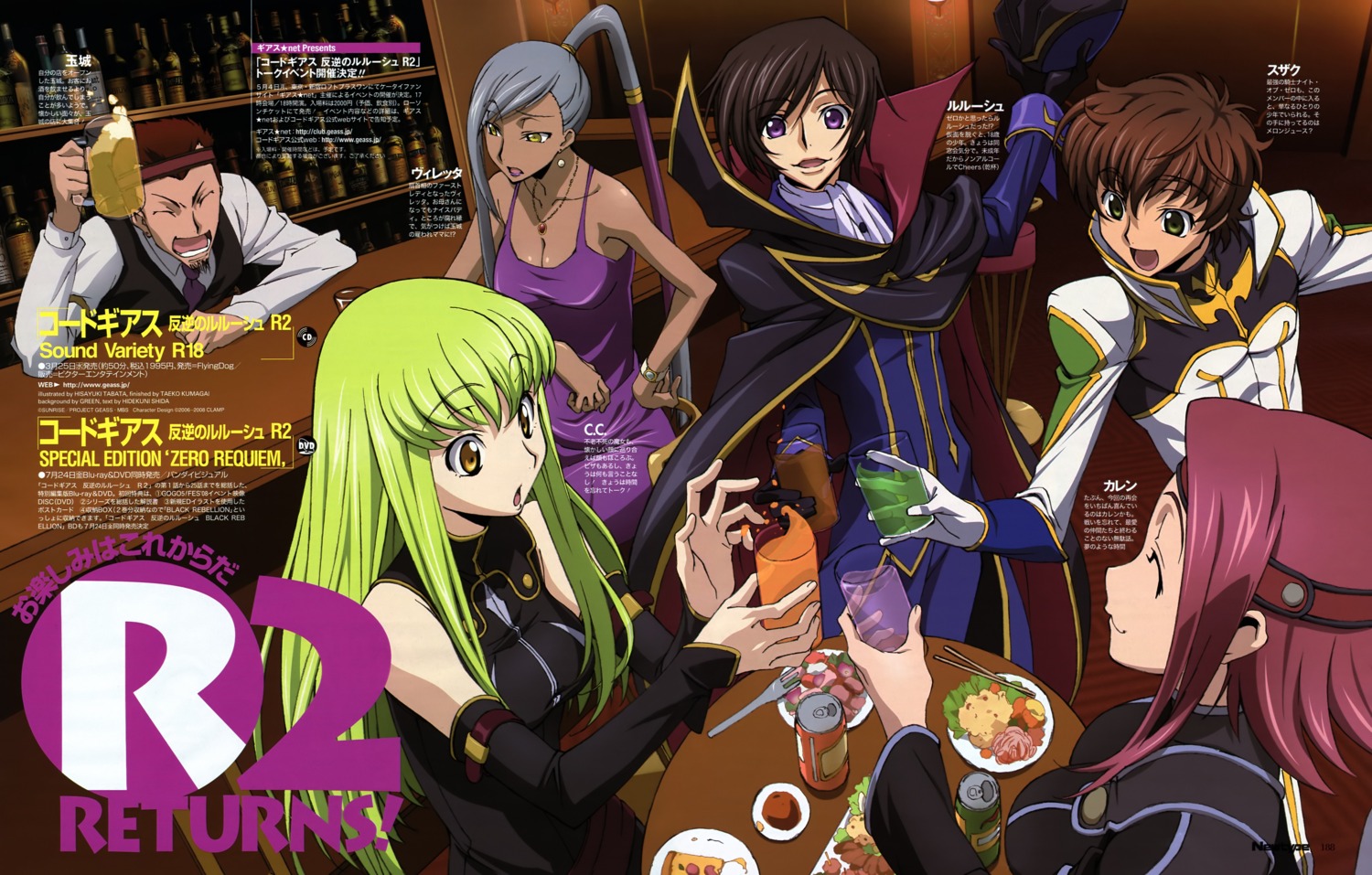 c.c., code_geass, kallen_stadtfeld, kururugi_suzaku, lelouch_lamperouge, tabata_hisayuki, tamaki_shinichirou, viletta_nu