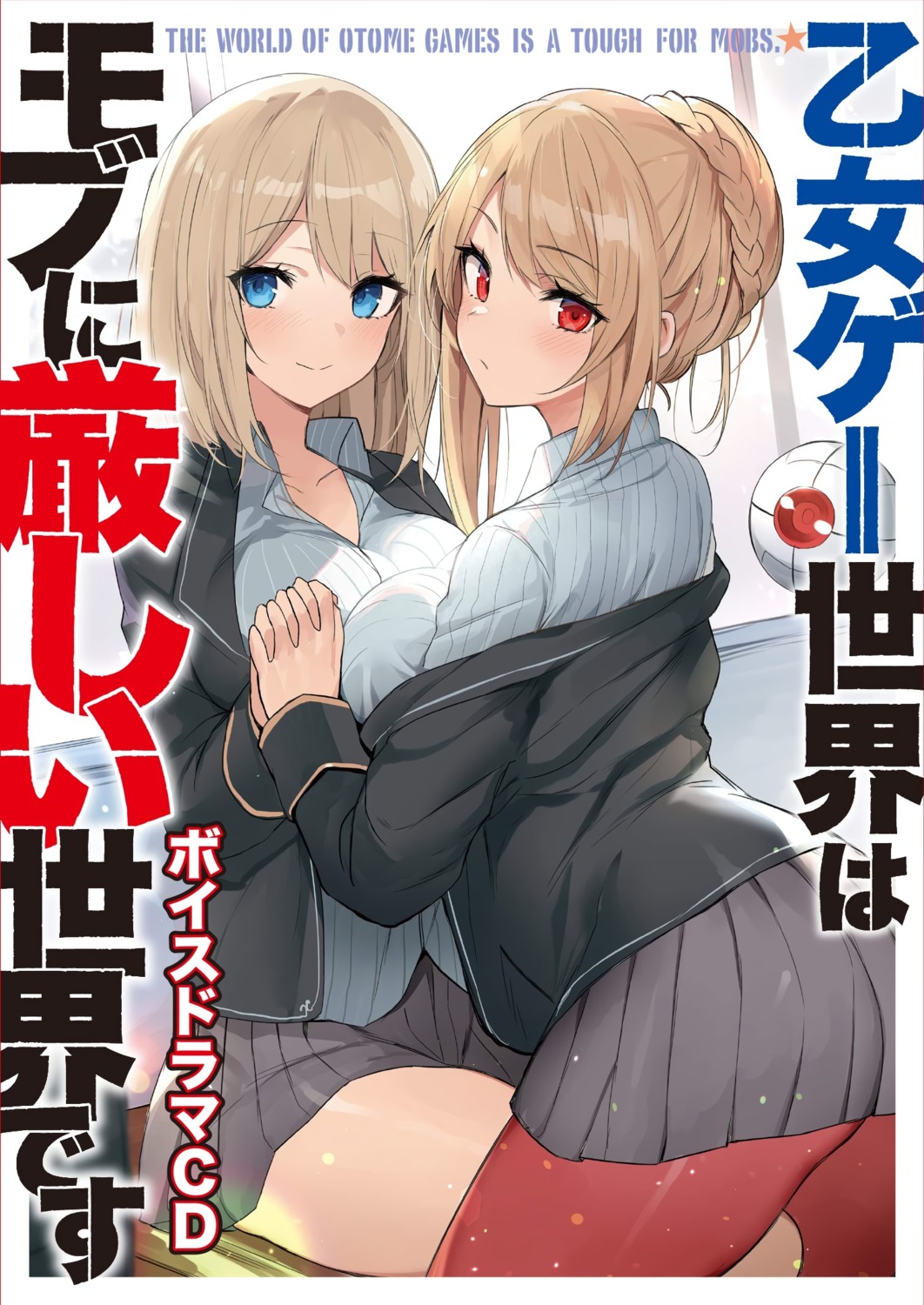 angelica_rapha_redgrave, ass, mengda, olivia_(mobseka), otome_gee_sekai_wa_mob_ni_kibishii_sekai_desu, pantyhose, seifuku, skirt_lift