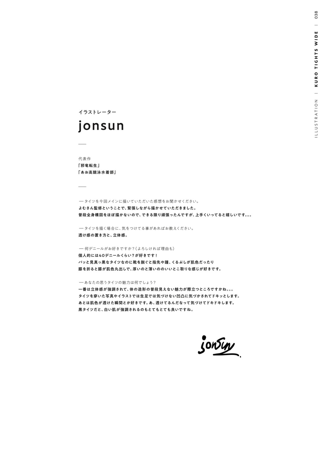 jonsun, text