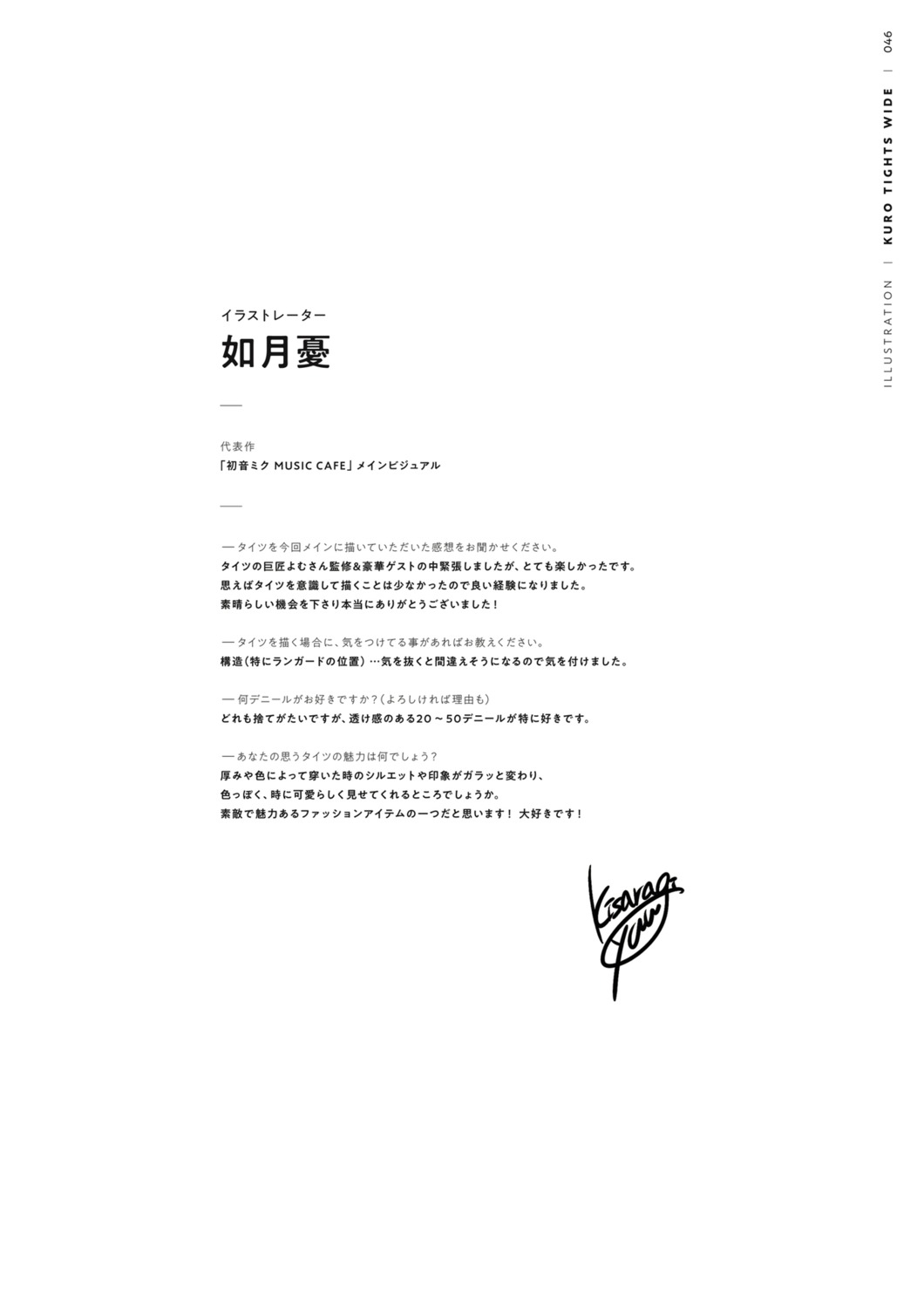 kisaragi_yuu_(fallen_sky), text