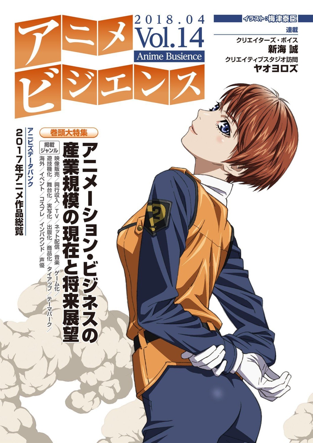 ass, izumi_noa, patlabor, umetsu_yasuomi, uniform