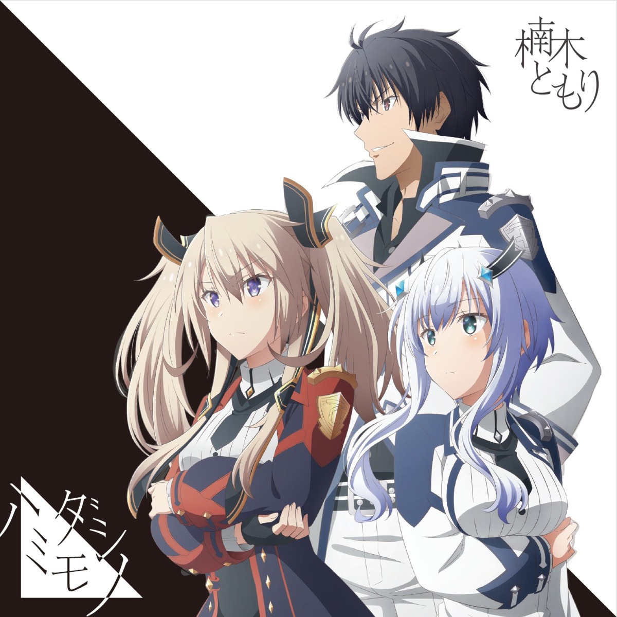 anos_voldigoad, breast_hold, disc_cover, maou_gakuin_no_futekigousha, misha_necron, sasha_necron, seifuku, tagme