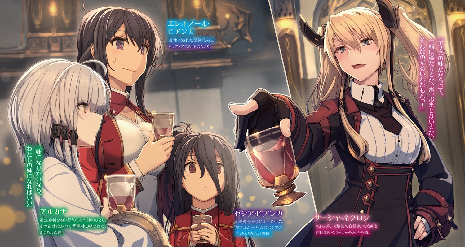 arcana_(maougakuin), eleonore_bianca, maou_gakuin_no_futekigousha, sasha_necron, seifuku, shizuma_yoshinori, zeshia_bianca