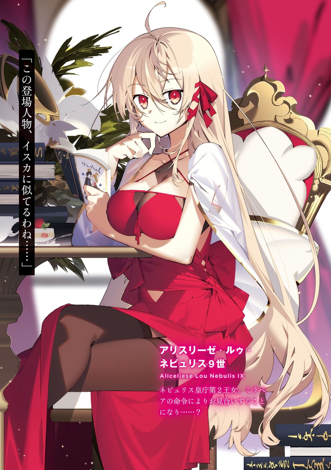 aliceliese_lou_nebulis_ix, dress, kimi_to_boku_no_saigo_no_senjou_arui_wa_sekai_ga_hajimaru_seisen, nekonabe_ao, skirt_lift, thighhighs