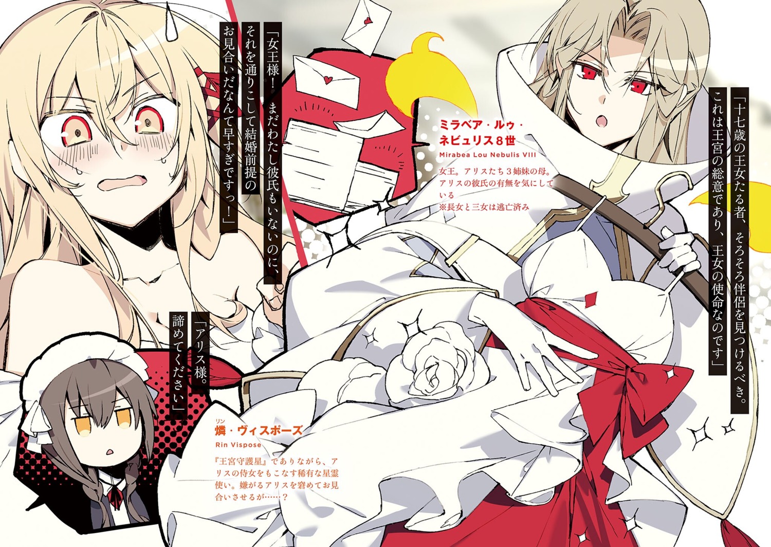 aliceliese_lou_nebulis_ix, kimi_to_boku_no_saigo_no_senjou_arui_wa_sekai_ga_hajimaru_seisen, maid, mirabea_lou_nebulis_viii, nekonabe_ao, no_bra, rin_vispose