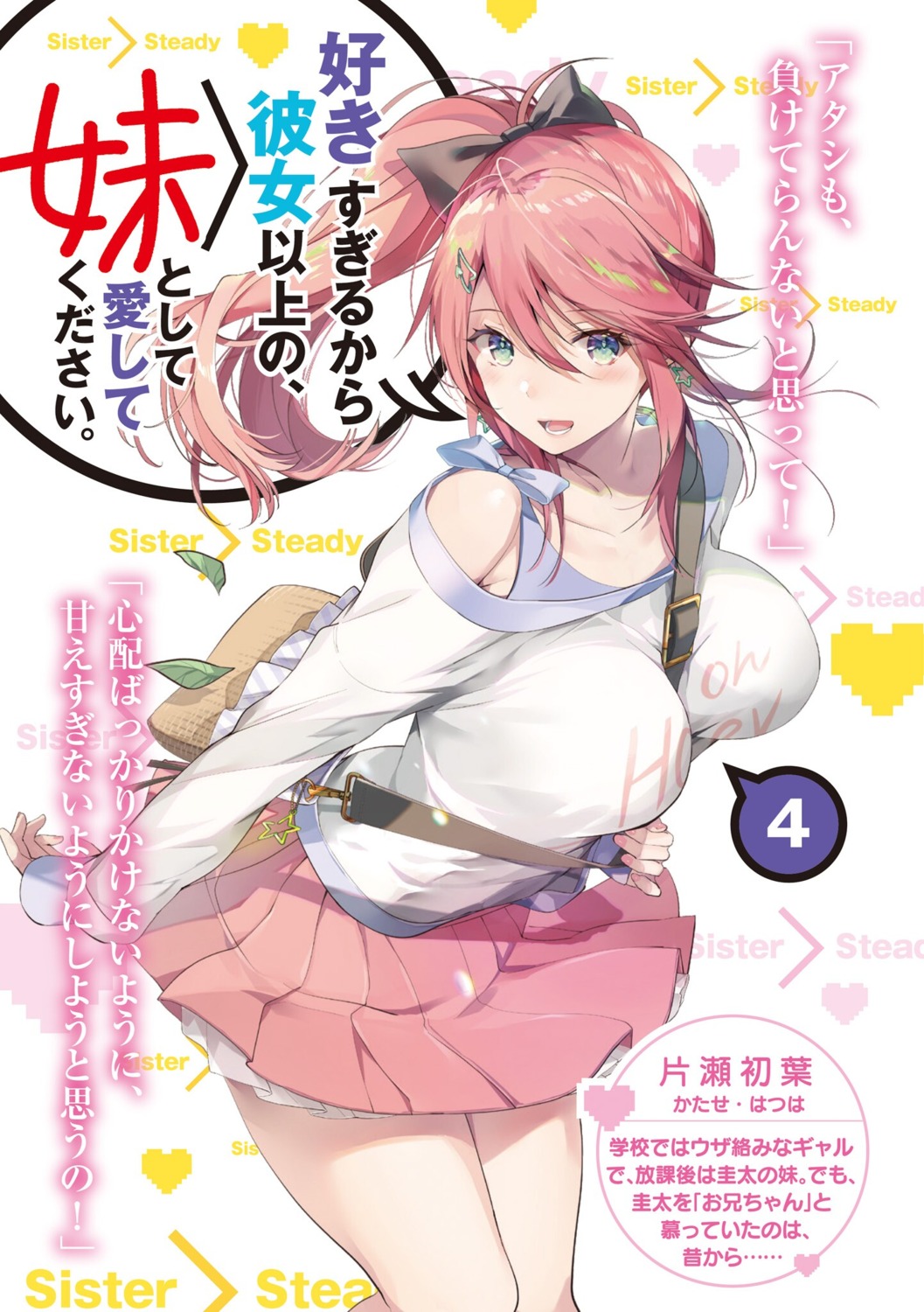 taira_tsukune