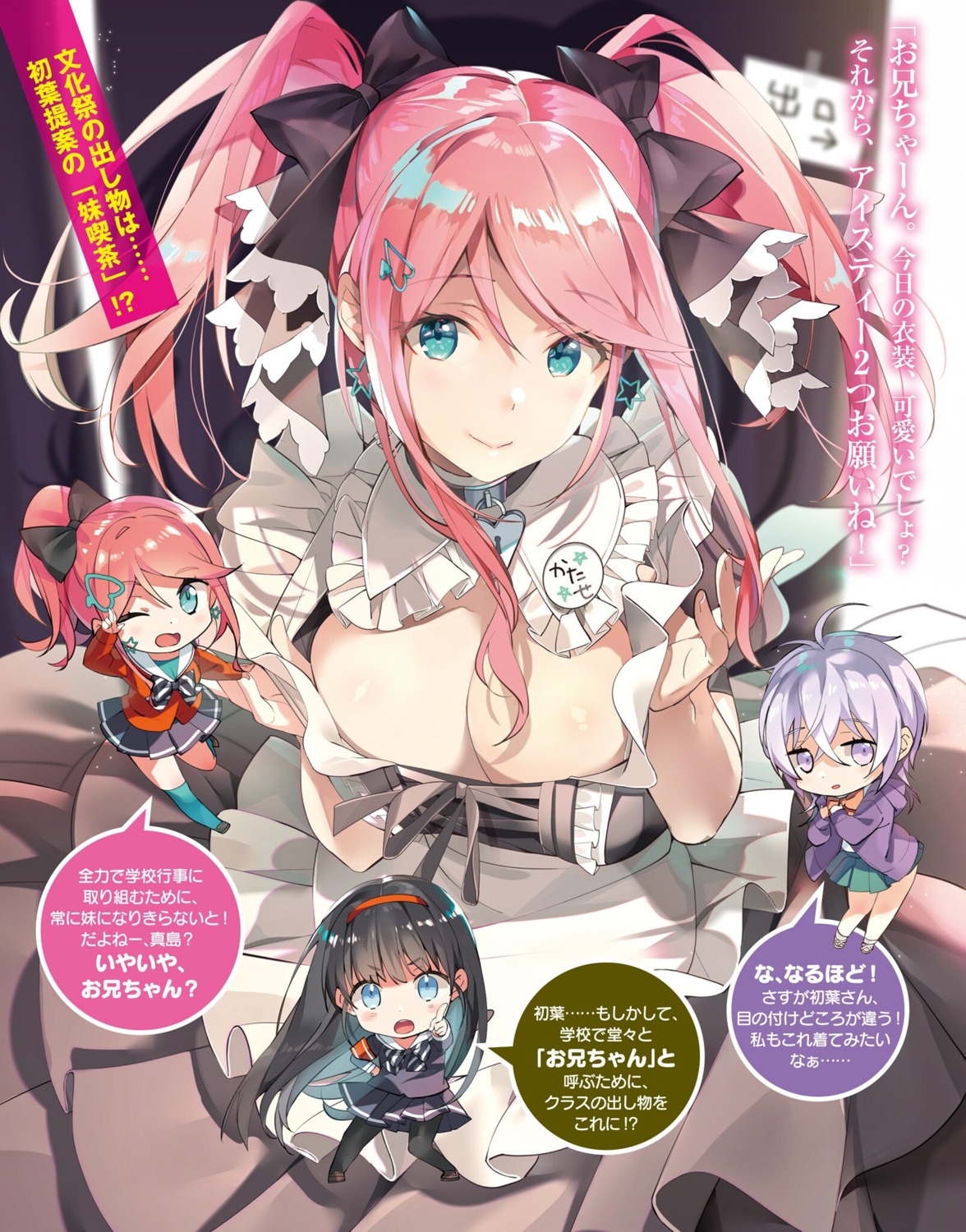 chibi, cleavage, maid, taira_tsukune
