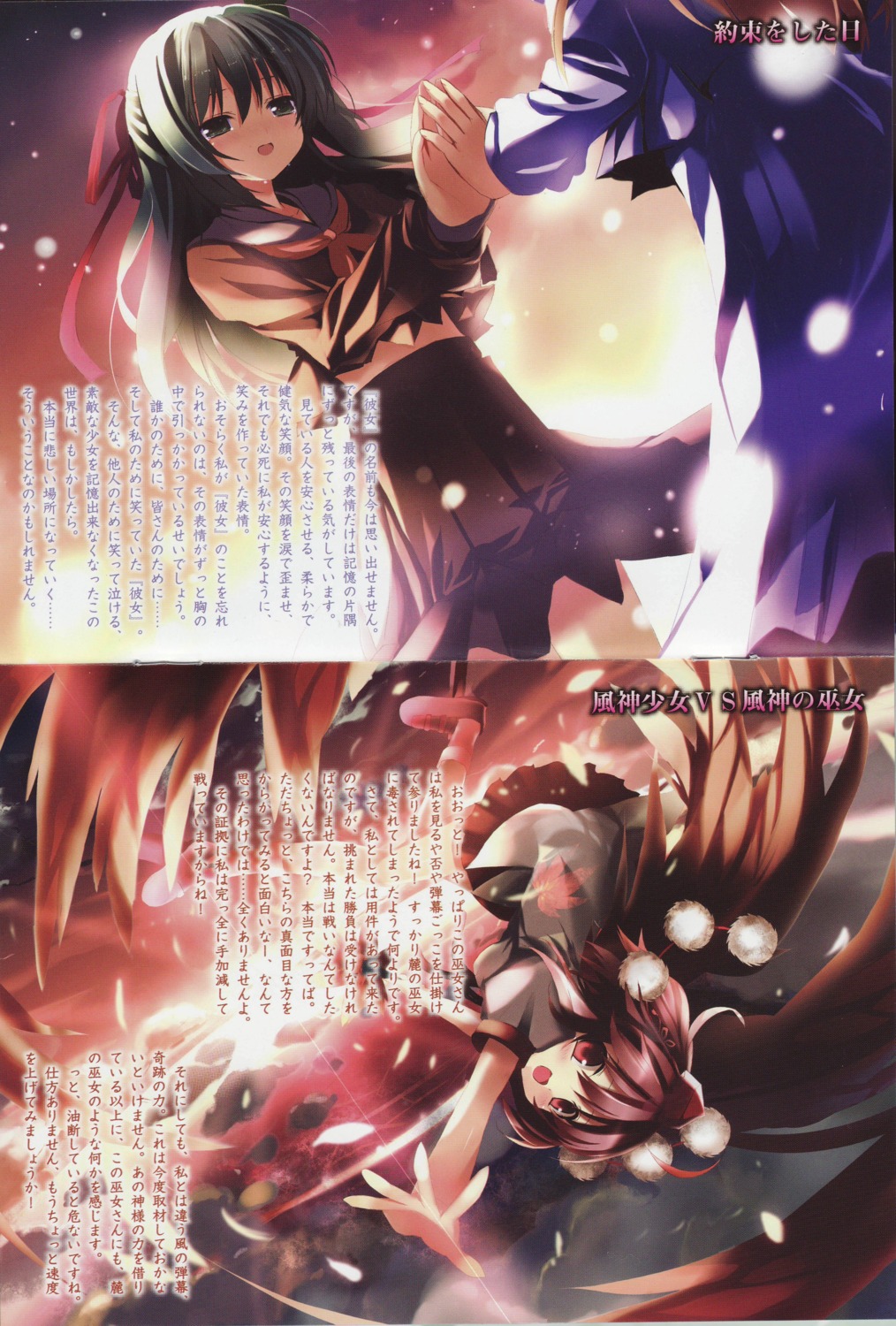 earl_grey, screening, shameimaru_aya, shino_(eefy), touhou, yakumo_yukari