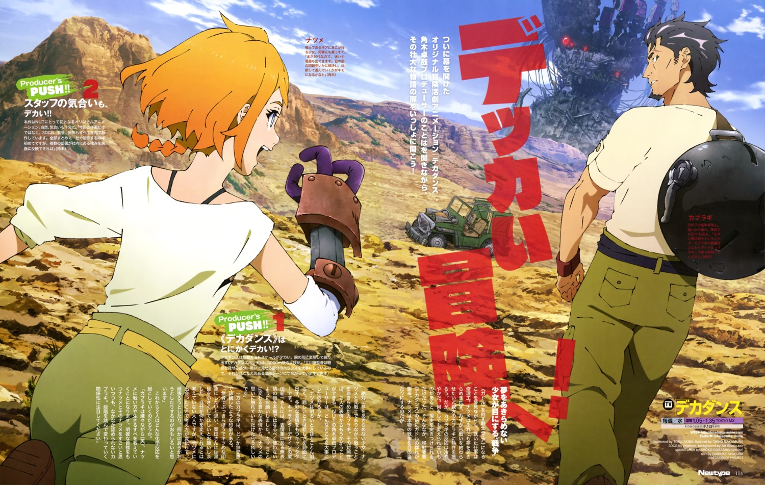akiba_touru, armor, deca_dence, uniform
