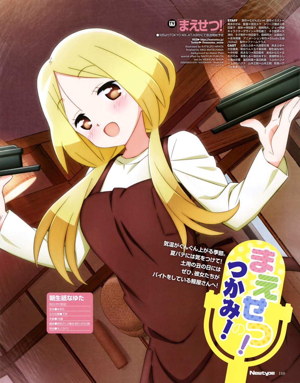 asougi_nayuta, hirata_katsuzou, maesetsu!, waitress