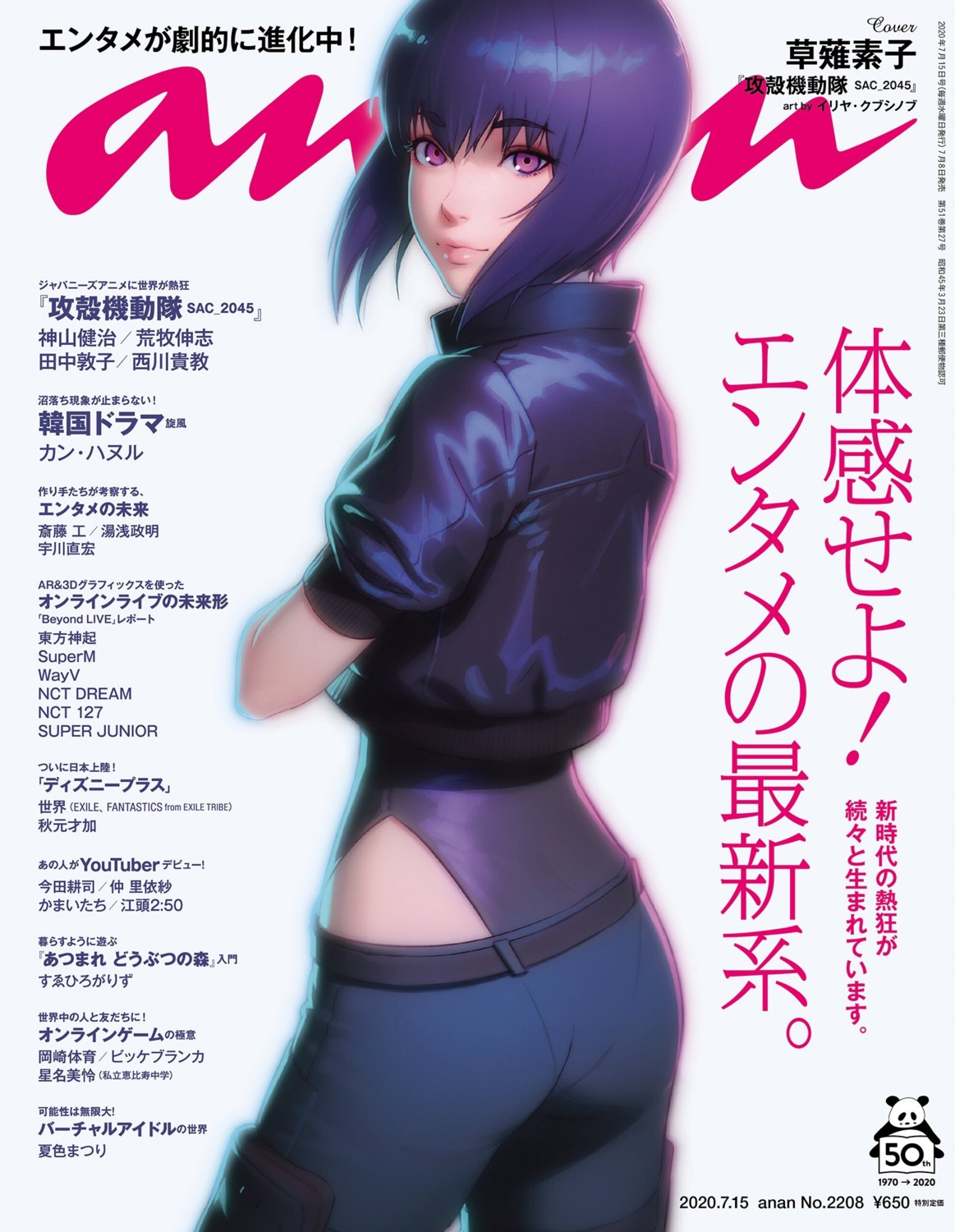 ass, ghost_in_the_shell, ghost_in_the_shell:_stand_alone_complex, ilya_kuvshinov, kusanagi_motoko