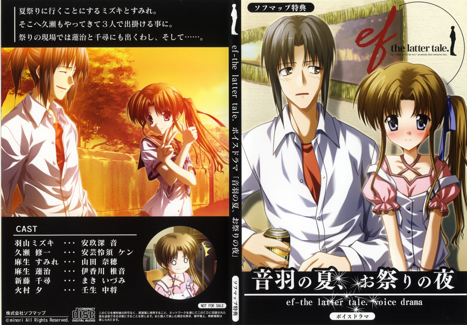 2c=galore, disc_cover, ef_~a_fairytale_of_the_two~, hayama_mizuki, kuze_shuuichi, nanao_naru, seifuku