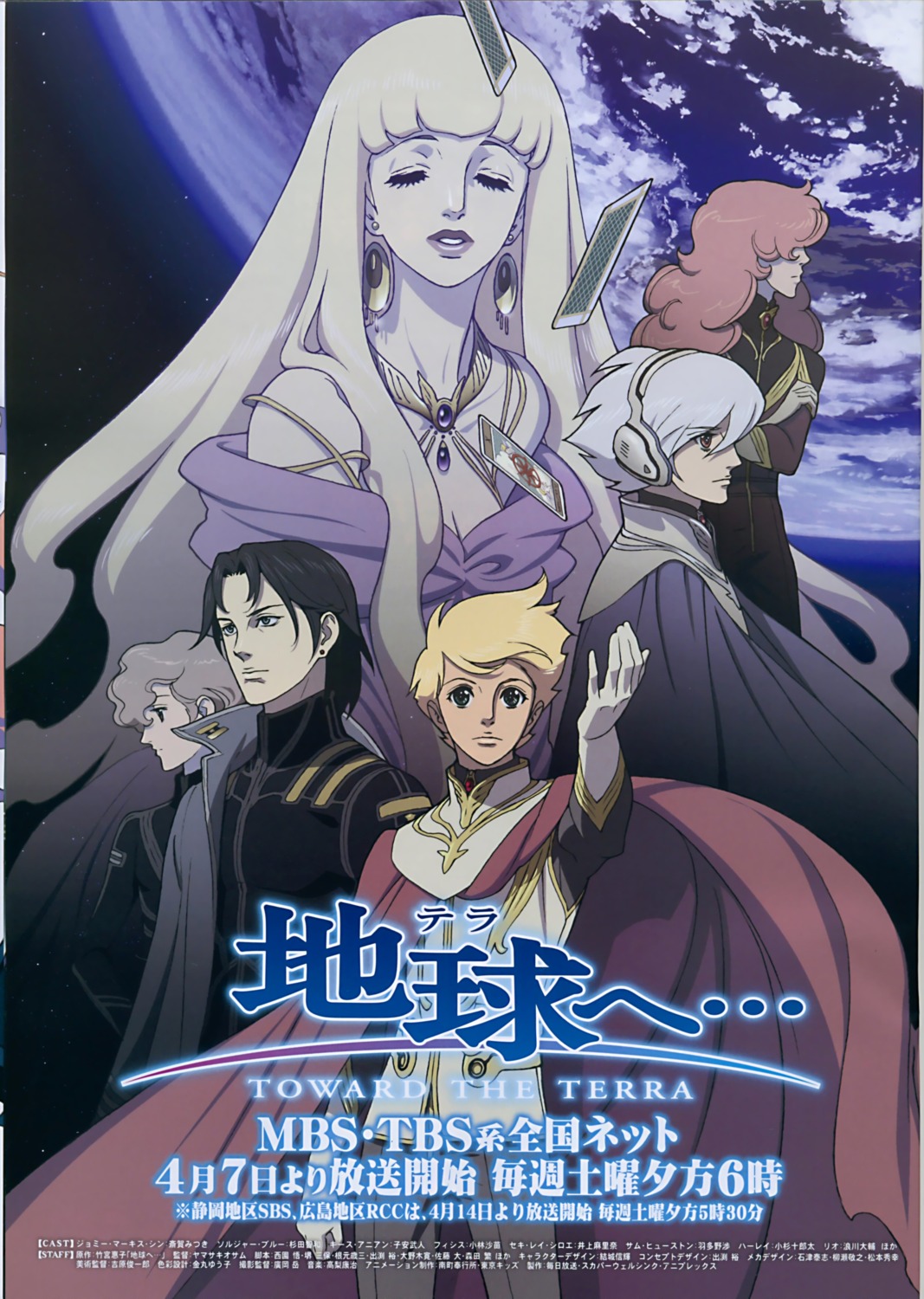 jomy_marquis_shin, jonah_matsuka, keith_anyan, physis, soldier_blue, tony_(toward_the_terra), toward_the_terra, yuki_nobuteru