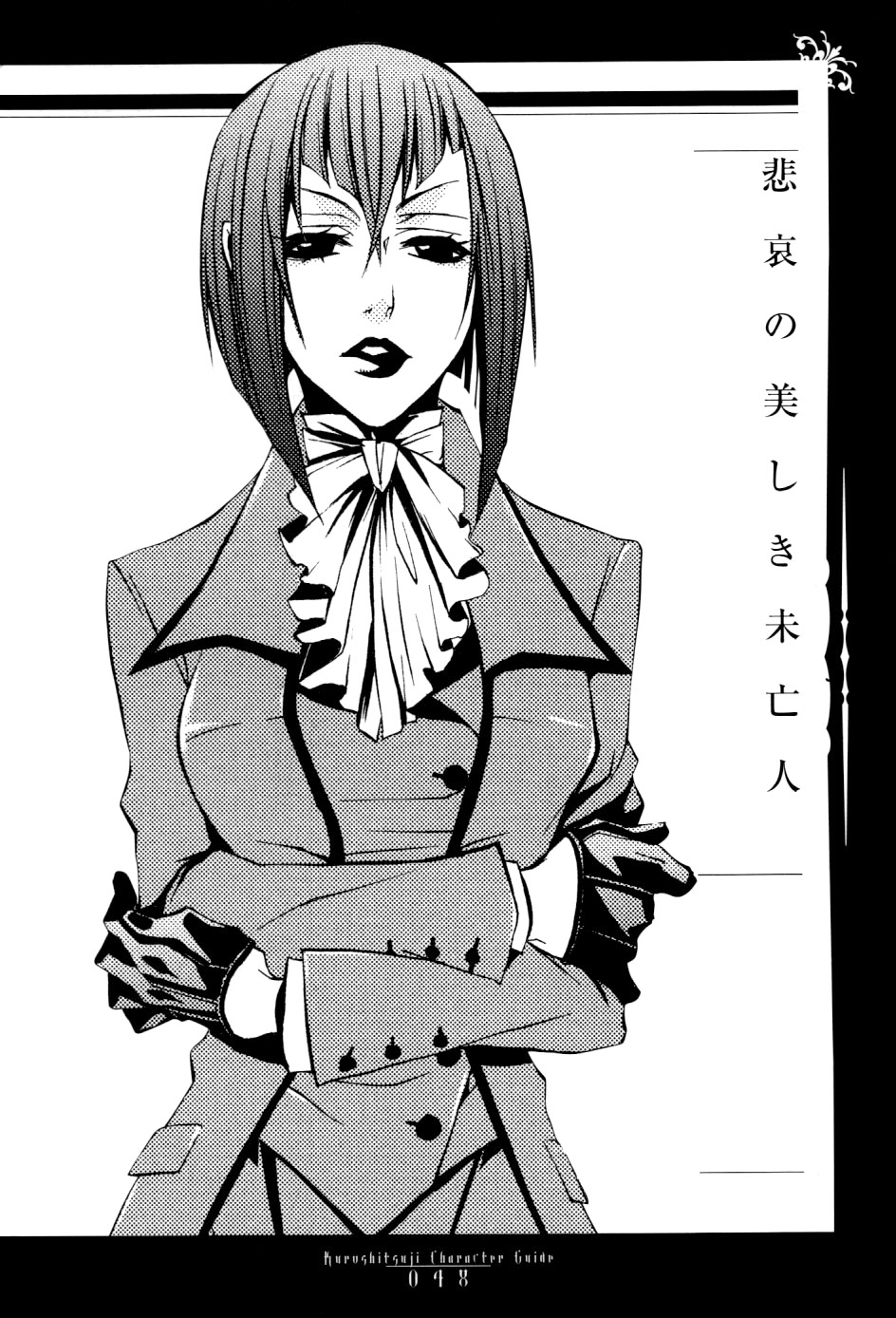 angelina_durless, kuroshitsuji, monochrome, toboso_yana