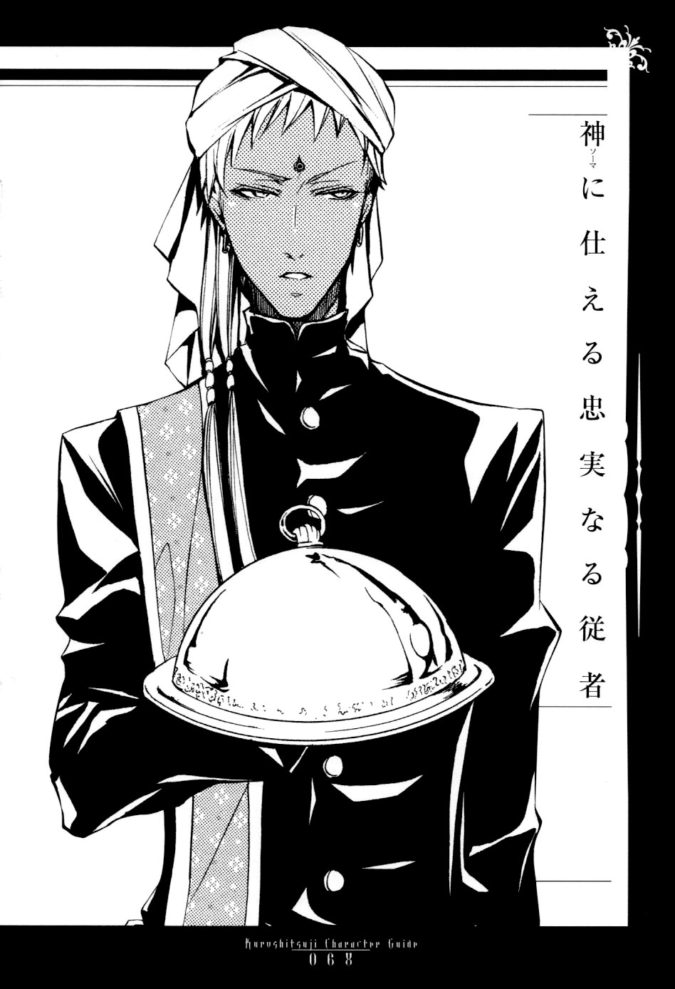 agni, kuroshitsuji, male, monochrome, toboso_yana