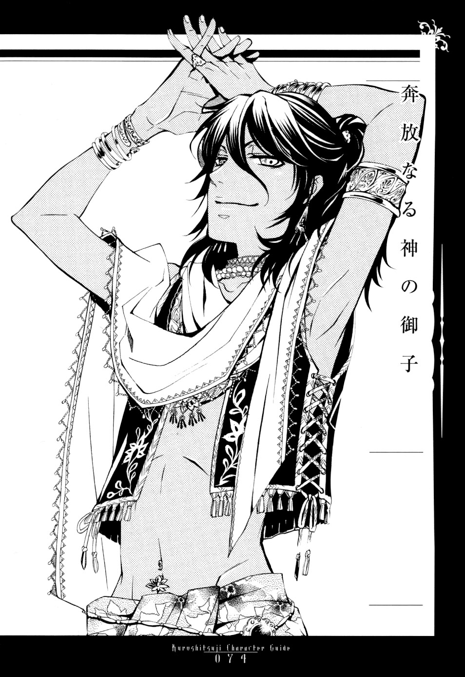 kuroshitsuji, male, monochrome, soma_asman_kadar, toboso_yana