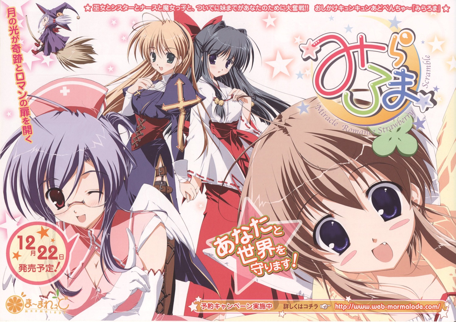 arima_mari, bleed_through, cleavage, marmalade, megane, mikeou, miko, miraroma