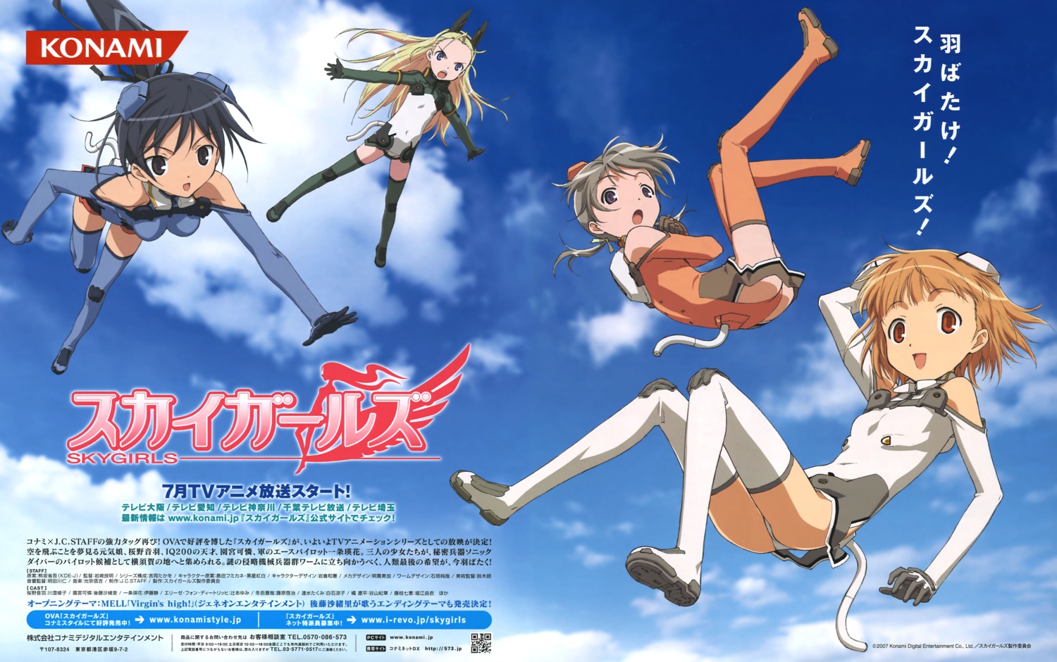 animal_ears, ass, bodysuit, elise_von_dietrich, ichijo_eika, iwakura_kazunori, sakurano_otoha, sky_girls
