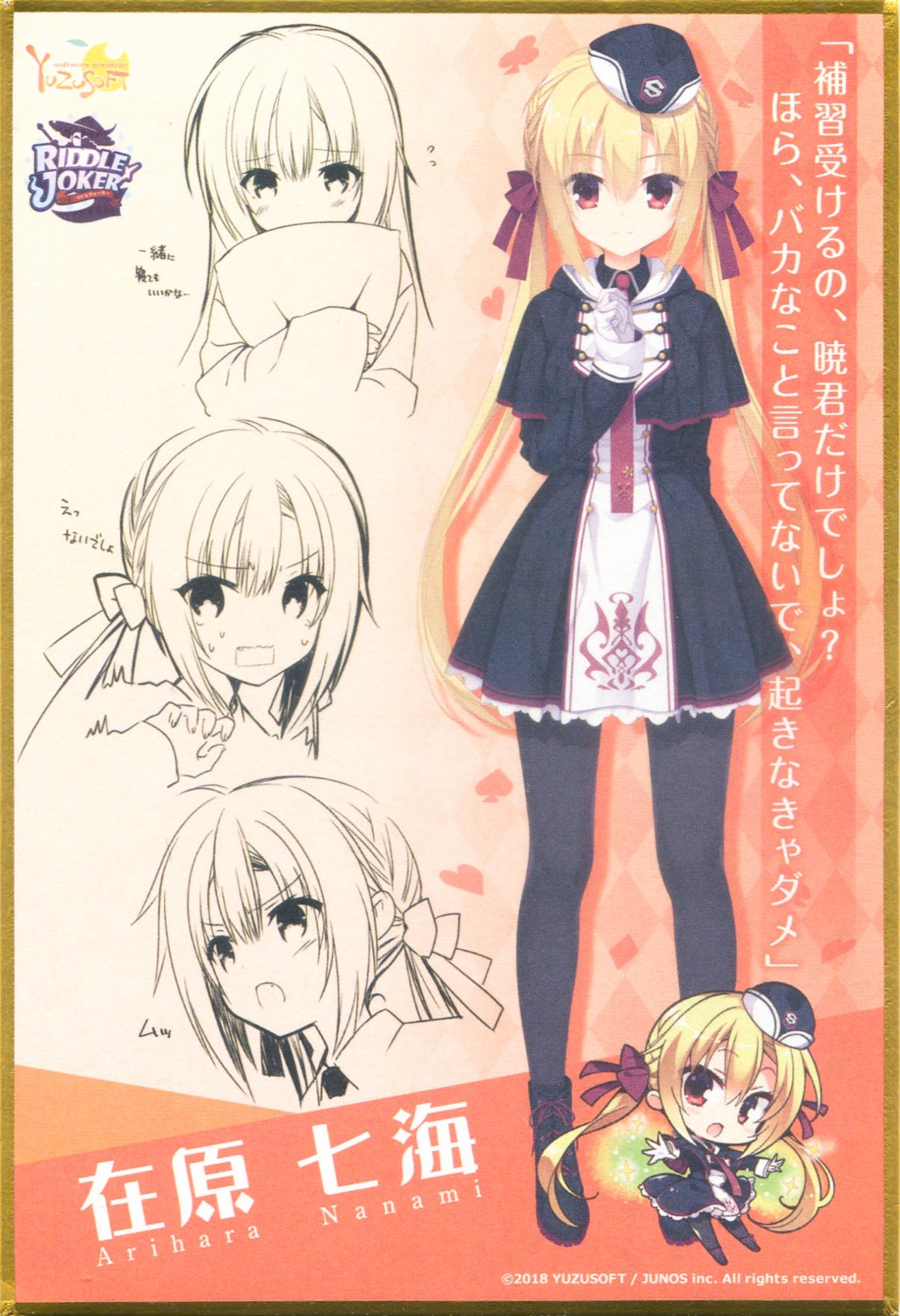 arihara_nanami, riddle_joker, yuzu-soft