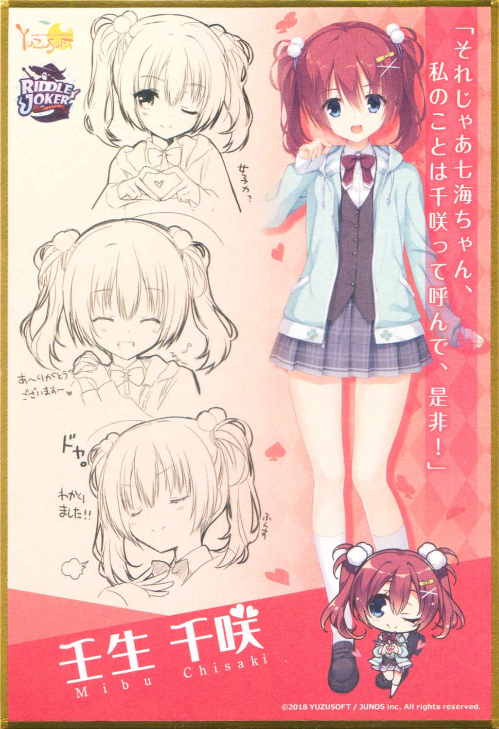 chibi, mibu_chisaki, riddle_joker, seifuku, sketch, yuzu-soft