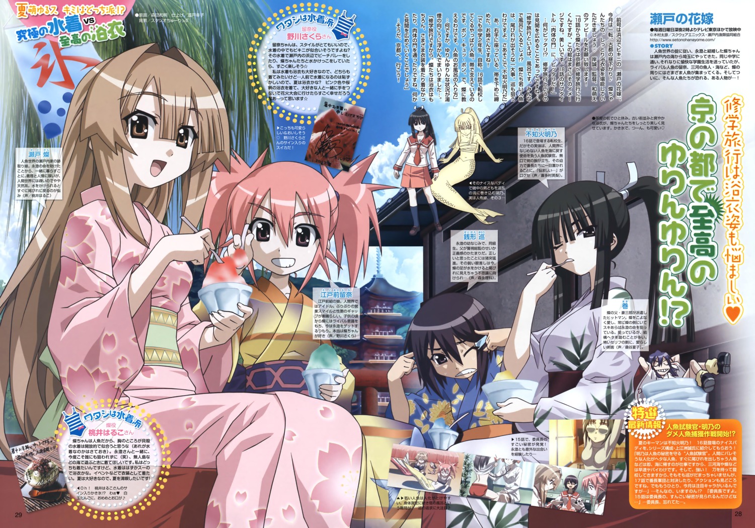 edomae_lunar, maki, morita_kazuaki, seto_no_hanayome, seto_san, shiranui_akeno, yukata, zenigata_mawari