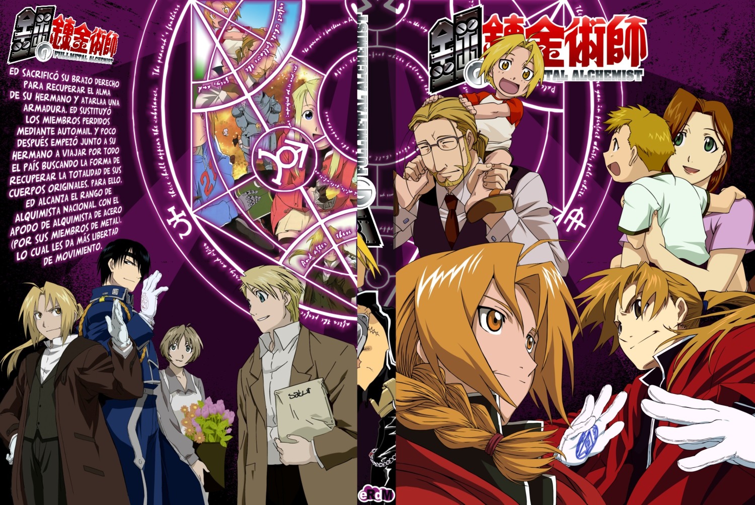 alphonse_elric, alphonse_heiderich, edward_elric, eyepatch, fullmetal_alchemist, gracia_hughes, megane, roy_mustang