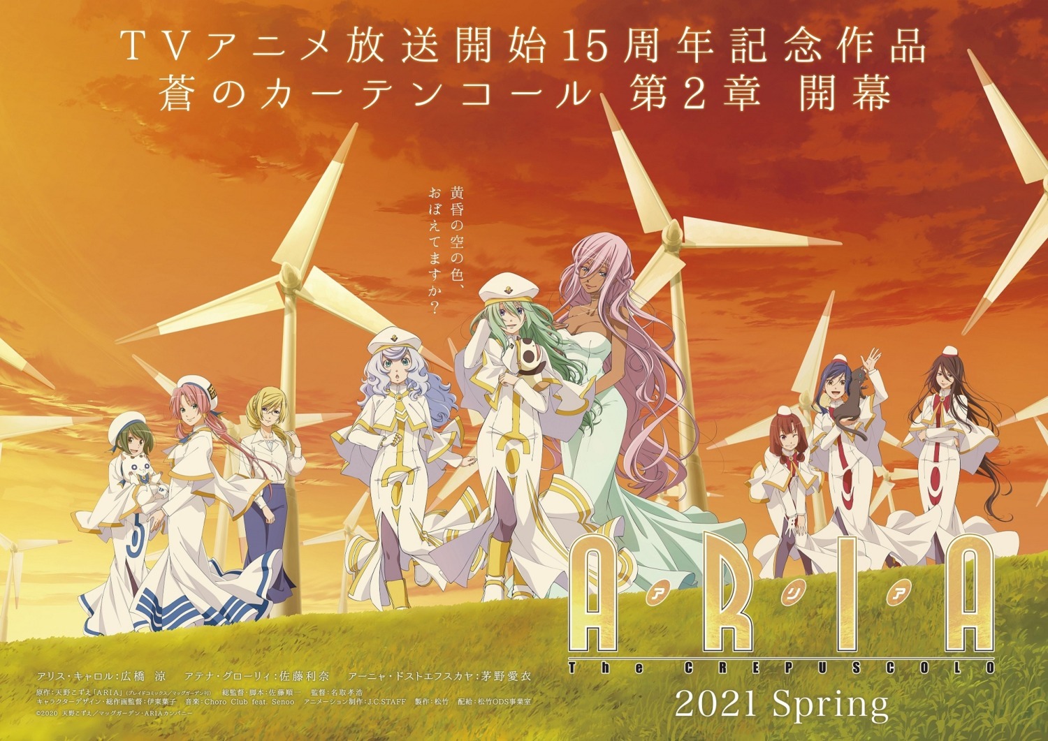 ai_(aria), aika_granzchesta, akira_ferrari, alice_carroll, alicia_florence, anya_dostoyevskaya, aria, aria_the_crepuscolo