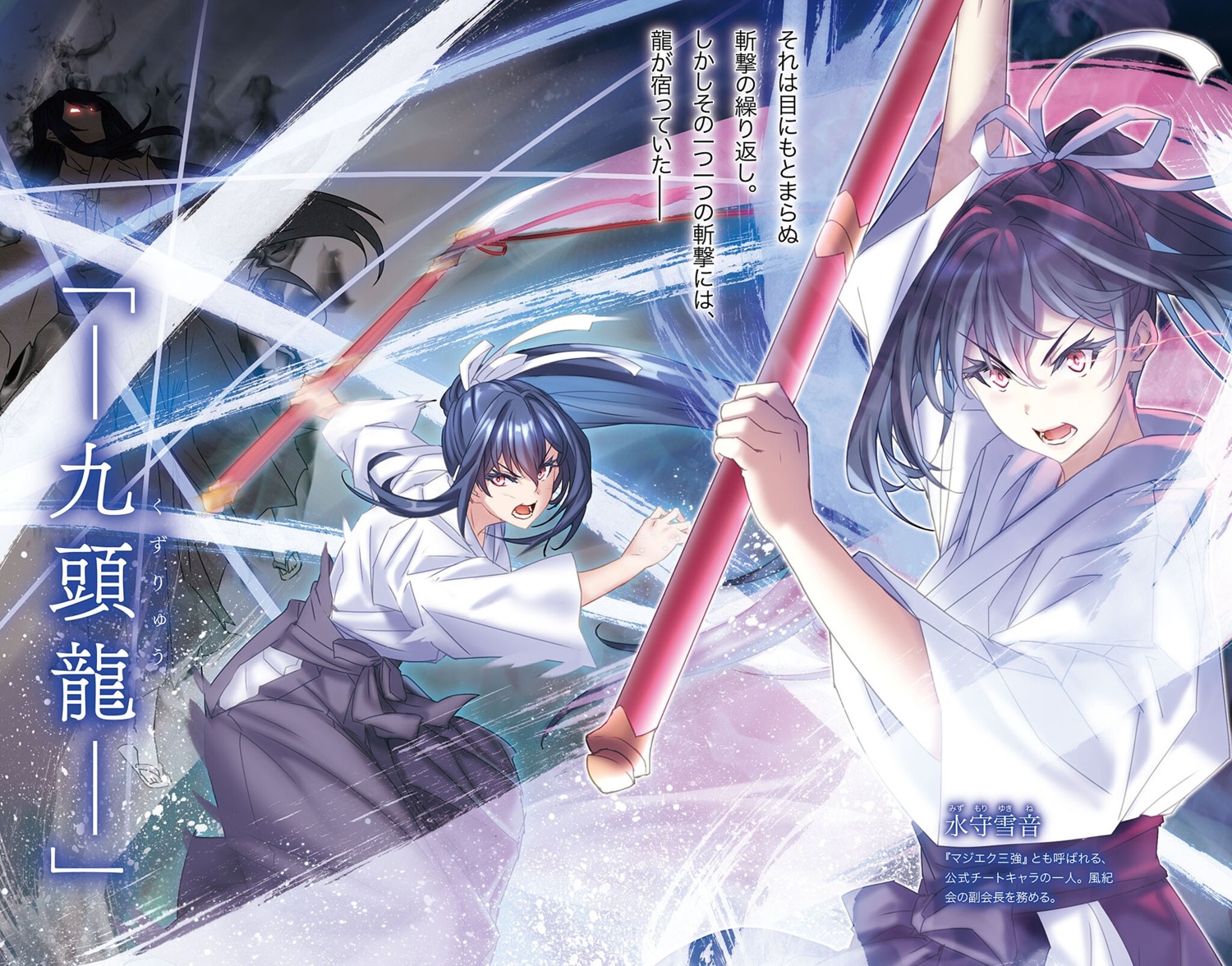 japanese_clothes, kannatsuki_noboru, magical★explorer, mizumori_yukine, weapon