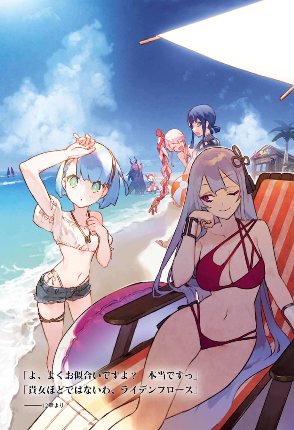 fate/requiem, noco, utsumi_erice