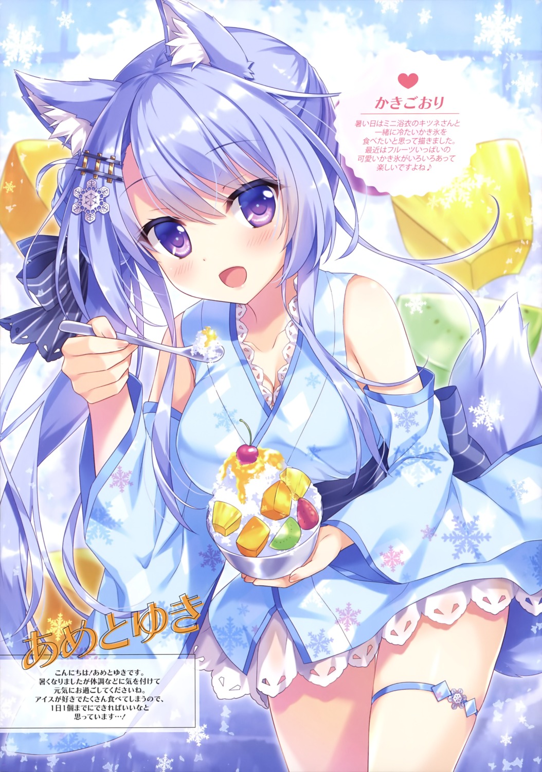 ameto_yuki, animal_ears, ekichou_kitsune_(ameto_yuki), garter, kitsune, tail, yukata
