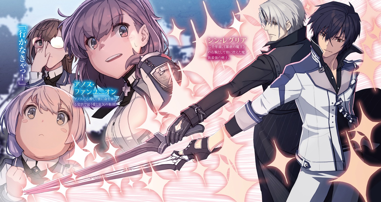 anos_voldigoad, maou_gakuin_no_futekigousha, megane, seifuku, shin_reglia, shizuma_yoshinori, sword
