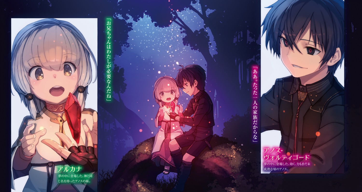anos_voldigoad, arcana_(maougakuin), maou_gakuin_no_futekigousha, shizuma_yoshinori
