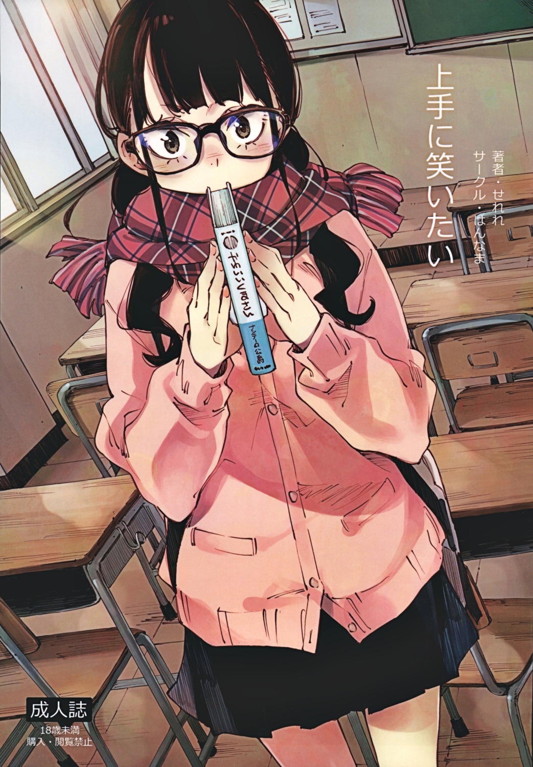 inato_serere, megane, seifuku