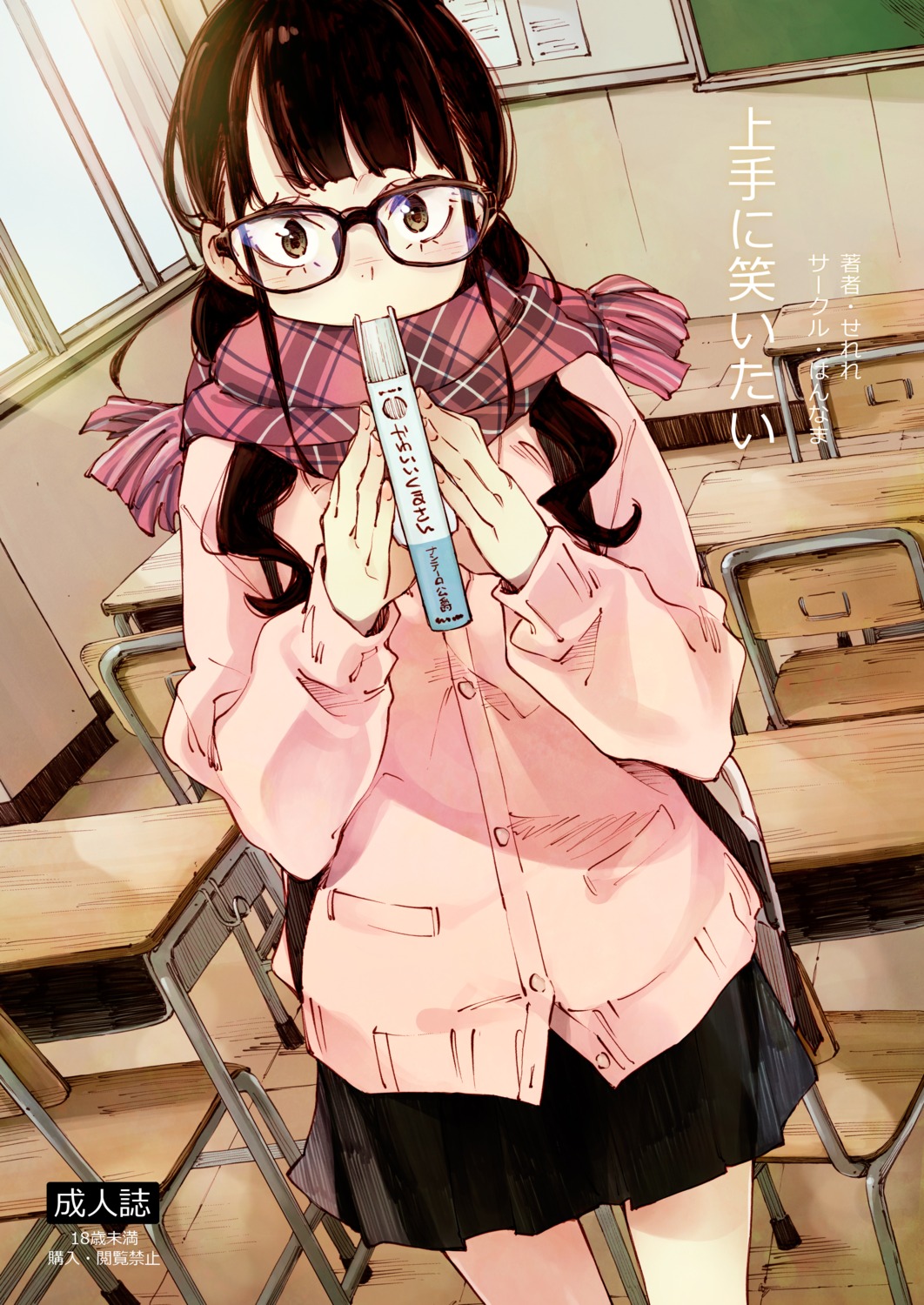 inato_serere, megane, seifuku