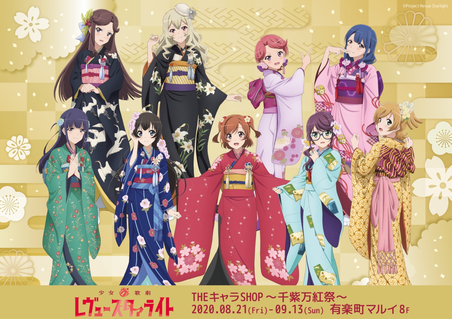 aijou_karen, daiba_nana, hanayagi_kaoruko, hoshimi_junna, isurugi_futaba, kagura_hikari, kimono, megane