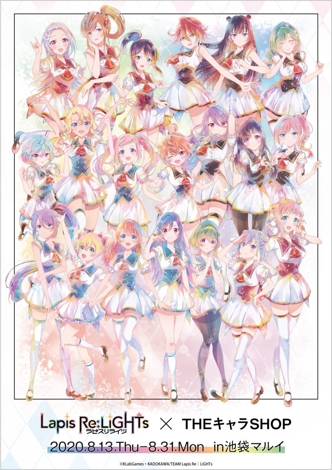 alpha_(lapis_re:lights), angelica_(lapis_re:lights), ashley_(lapis_re:lights), champe_(lapis_re:lights), emilia_(lapis_re:lights), fiona_(lapis_re:lights), garnet_(lapis_re:lights), kaede_(lapis_re:lights)