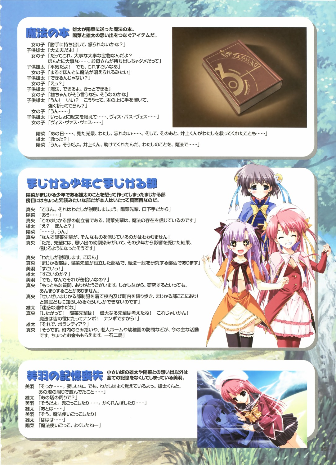 boy_meets_girl, cleavage, dress, kasugano_haruna, pantyhose, seifuku, shingyouji_mao, shintarou