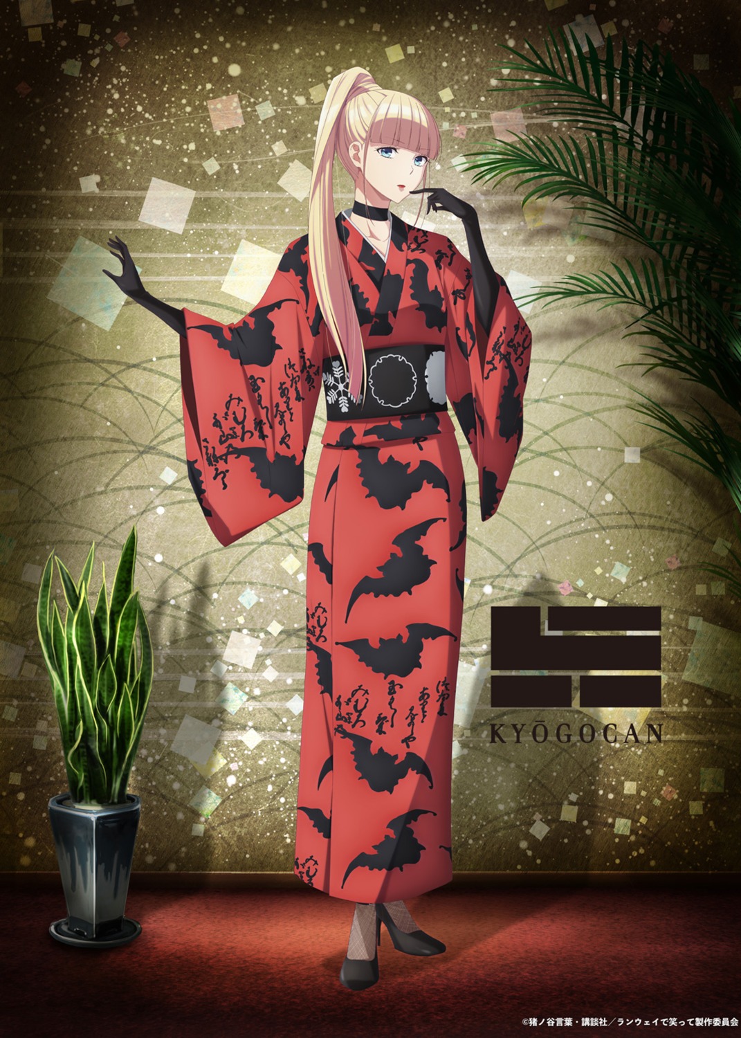 fujito_chiyuki, heels, kimono, runway_de_waratte, tagme