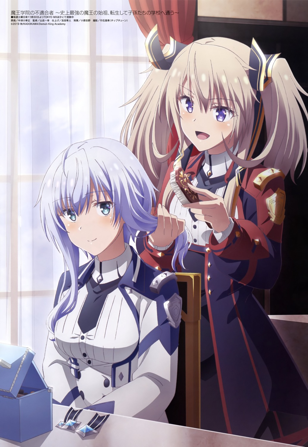 maou_gakuin_no_futekigousha, misha_necron, nakatsugawa_takahiro, sasha_necron, seifuku