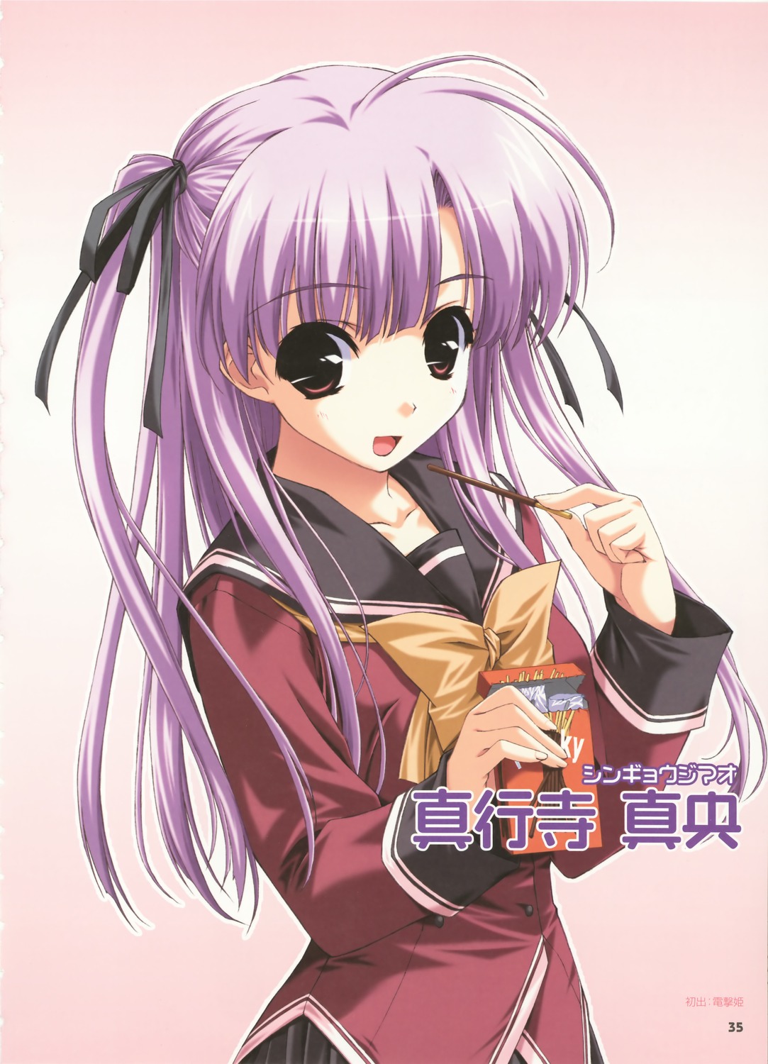 boy_meets_girl, seifuku, shingyouji_mao, shintarou