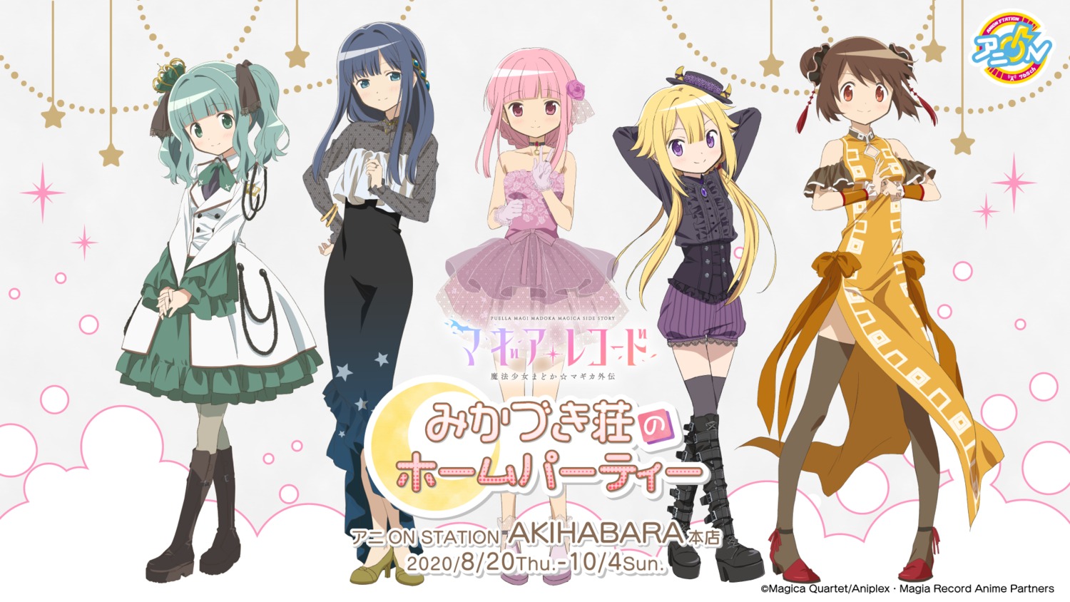 chinadress, dress, futaba_sana, heels, lolita_fashion, magia_record:_mahou_shoujo_madoka_magica_gaiden, mahou_shoujo_madoka_magica, mitsuki_felicia
