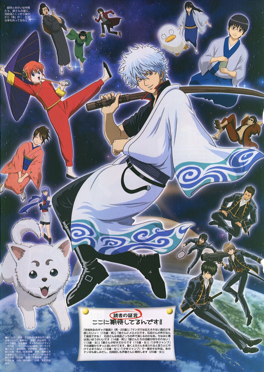 bleed_through, catherine, elizabeth_(gintama), gintama, hasegawa_taizou, hijikata_toushirou, kagura, katsura_kotarou