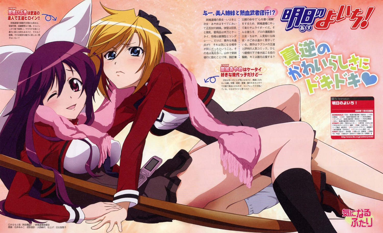 asu_no_yoichi, fixed, ikaruga_ayame, ikaruga_ibuki, ishii_yumiko, scanning_artifacts, seifuku