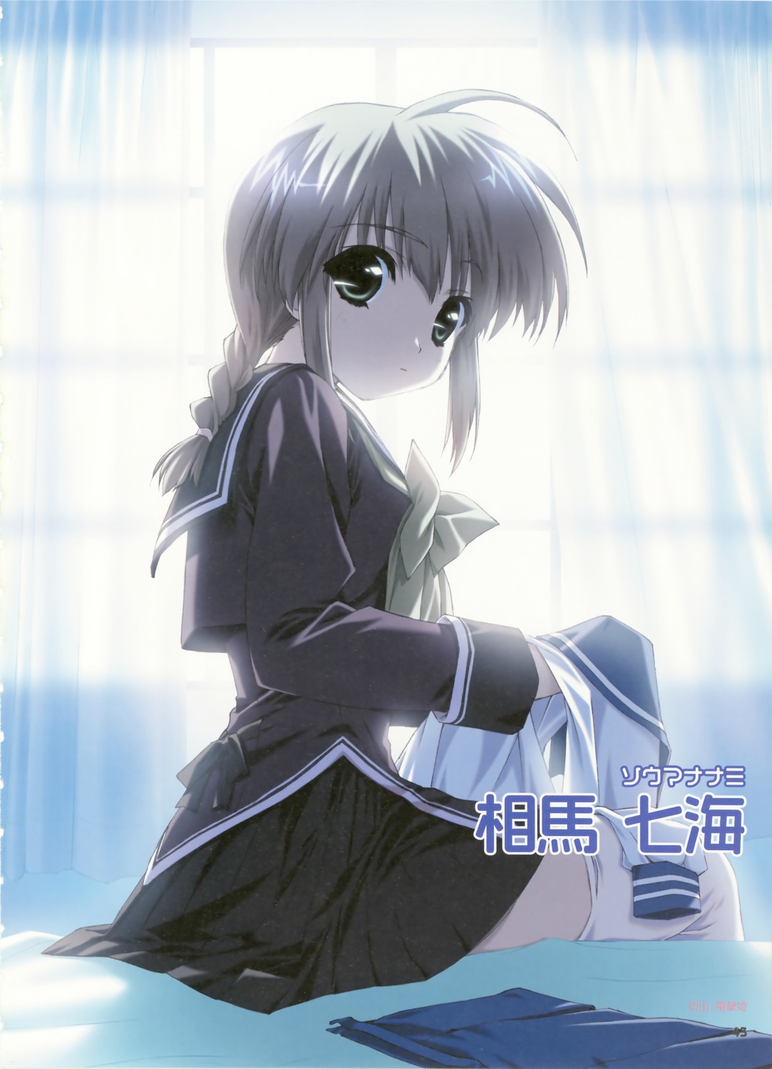 boy_meets_girl, seifuku, shintarou, souma_nanami