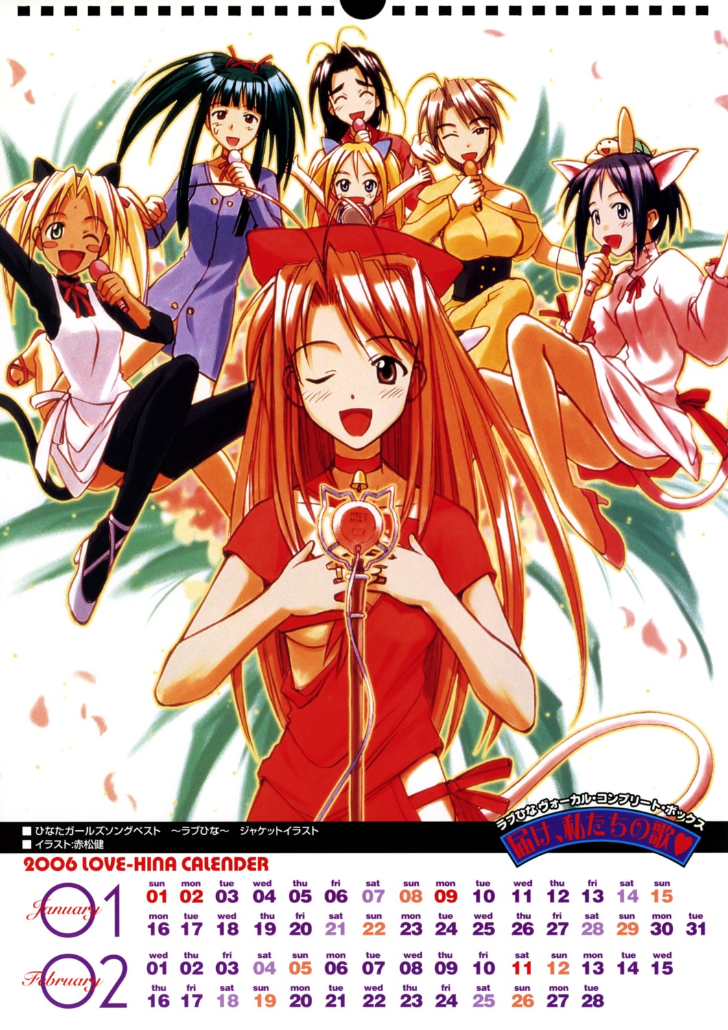 akamatsu_ken, animal_ears, aoyama_motoko, calendar, heels, kaolla_su, konno_mitsune, love_hina