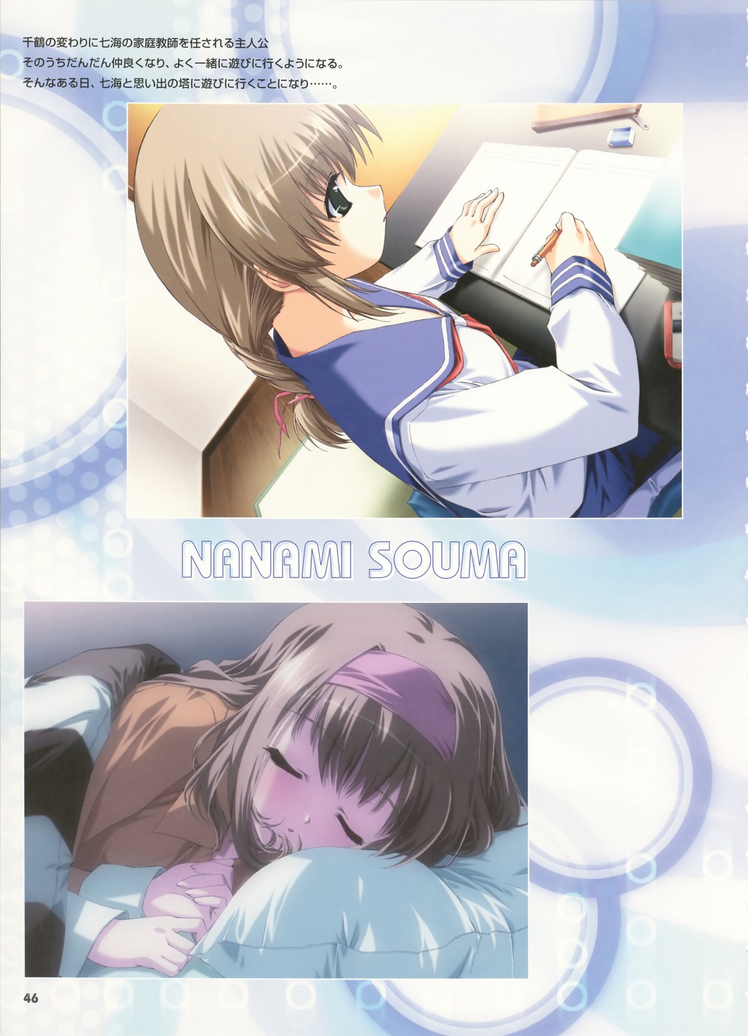 boy_meets_girl, seifuku, shintarou, souma_nanami