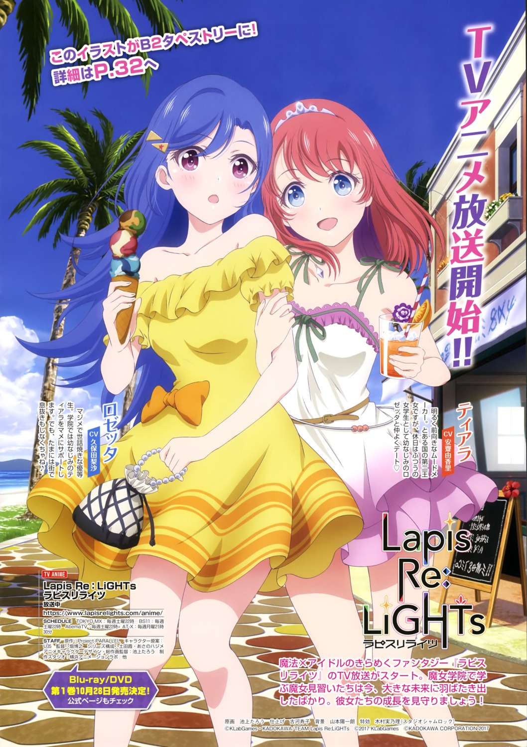 dress, ikegami_tarou, lapis_re:lights, rosetta_(lapis_re:lights), tiara_(lapis_re:lights), yuri